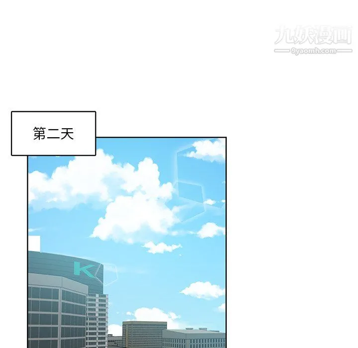 危险纯友谊 第26话 第12页