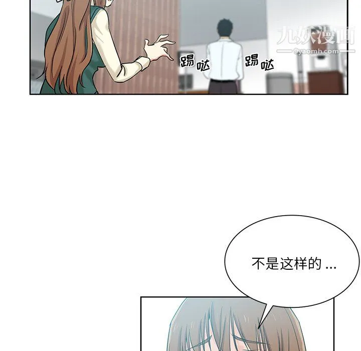危险纯友谊 第26话 第68页