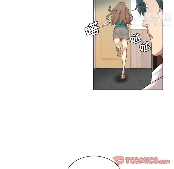 危险纯友谊 第26话 第44页