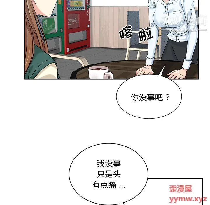 危险纯友谊 第26话 第25页