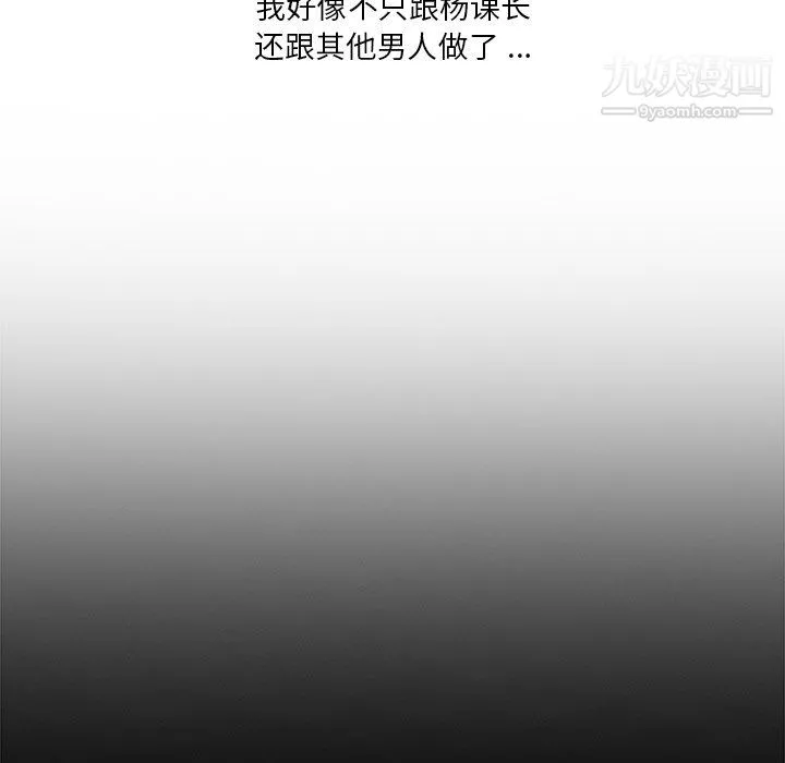 危险纯友谊 第26话 第17页