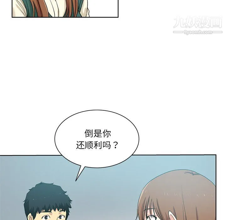 危险纯友谊 第26话 第60页