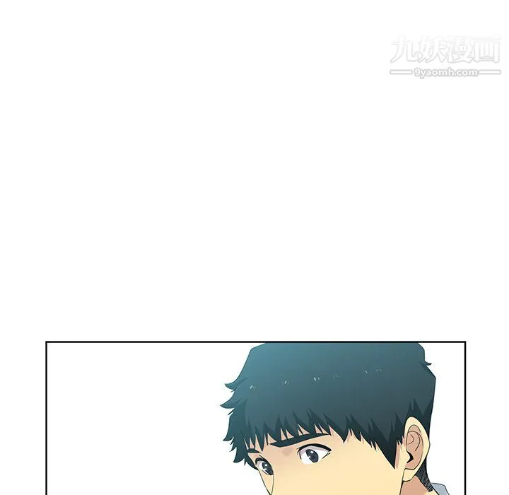 危险纯友谊 第26话 第50页