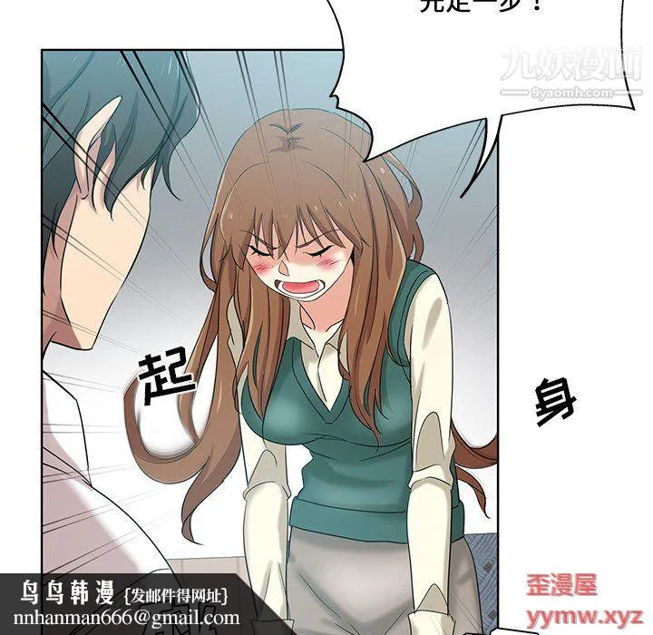 危险纯友谊 第26话 第42页