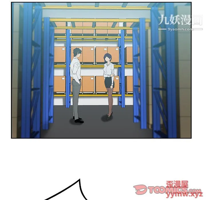 危险纯友谊 第26话 第72页