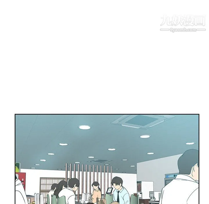 危险纯友谊 第26话 第47页