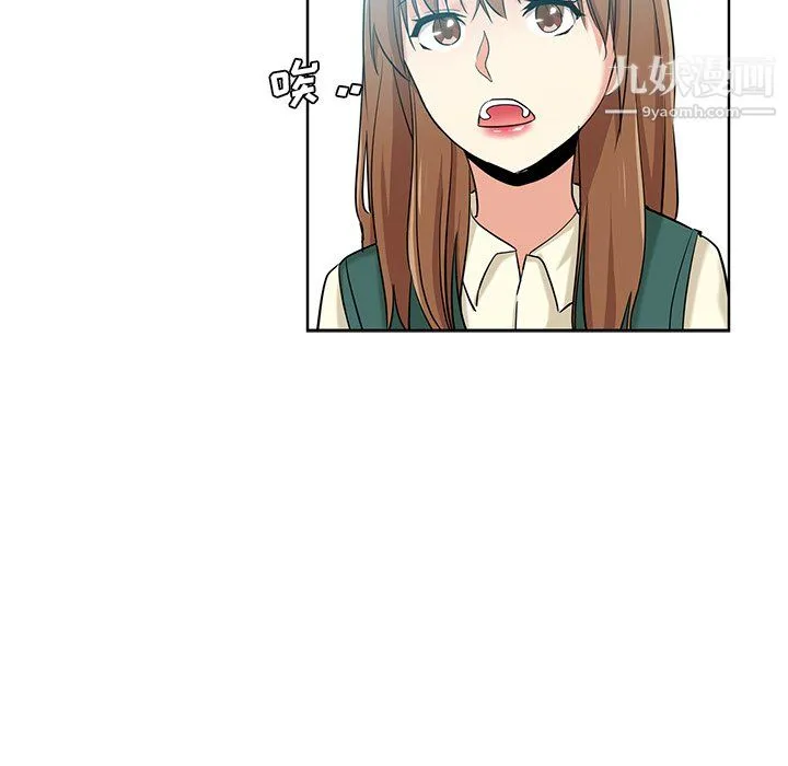 危险纯友谊 第26话 第69页