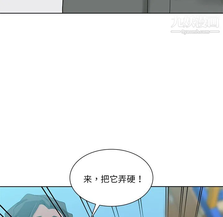 危险纯友谊 第26话 第78页
