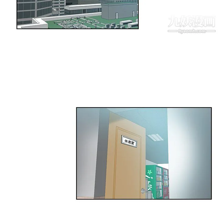 危险纯友谊 第26话 第13页