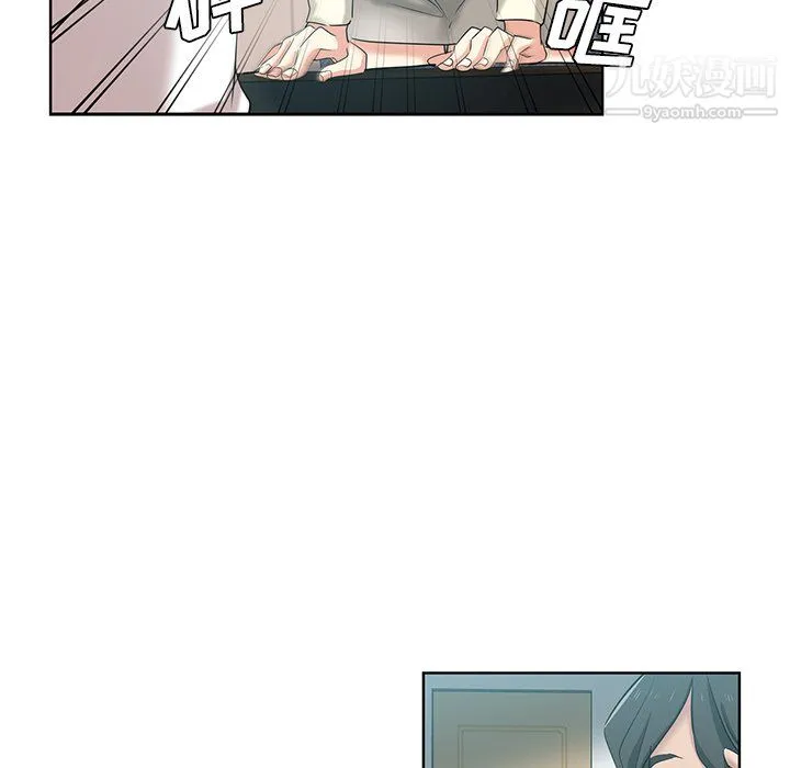危险纯友谊 第26话 第43页