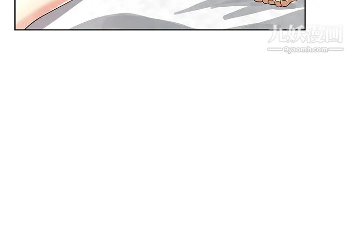 危险纯友谊 第26话 第4页