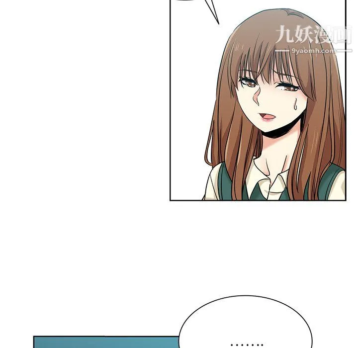 危险纯友谊 第26话 第26页