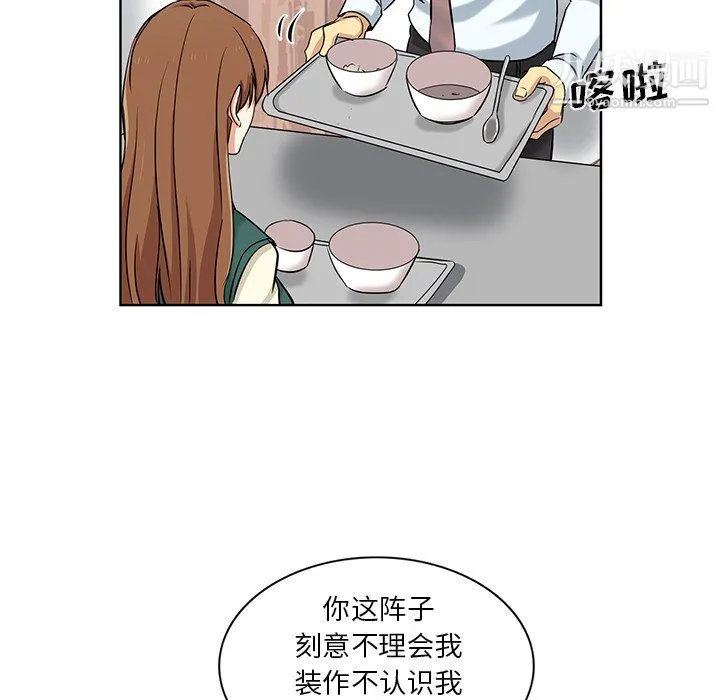危险纯友谊 第26话 第65页