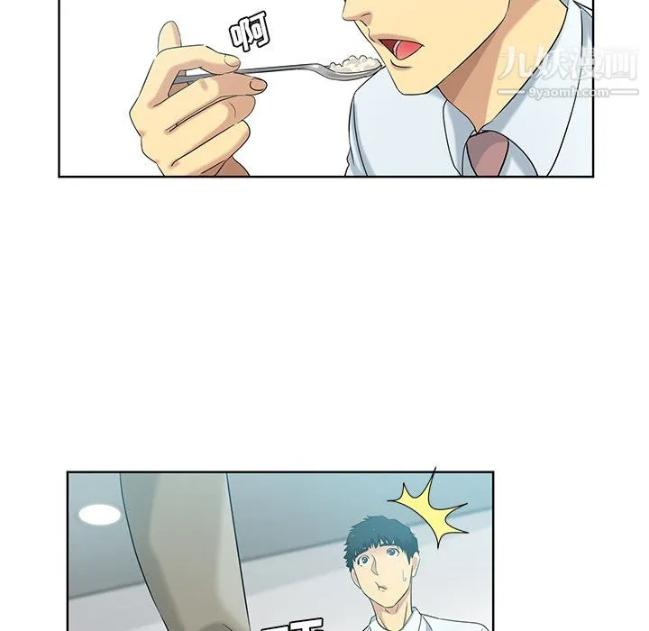 危险纯友谊 第26话 第51页