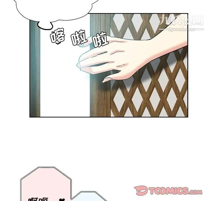 危险纯友谊 第21话 第16页