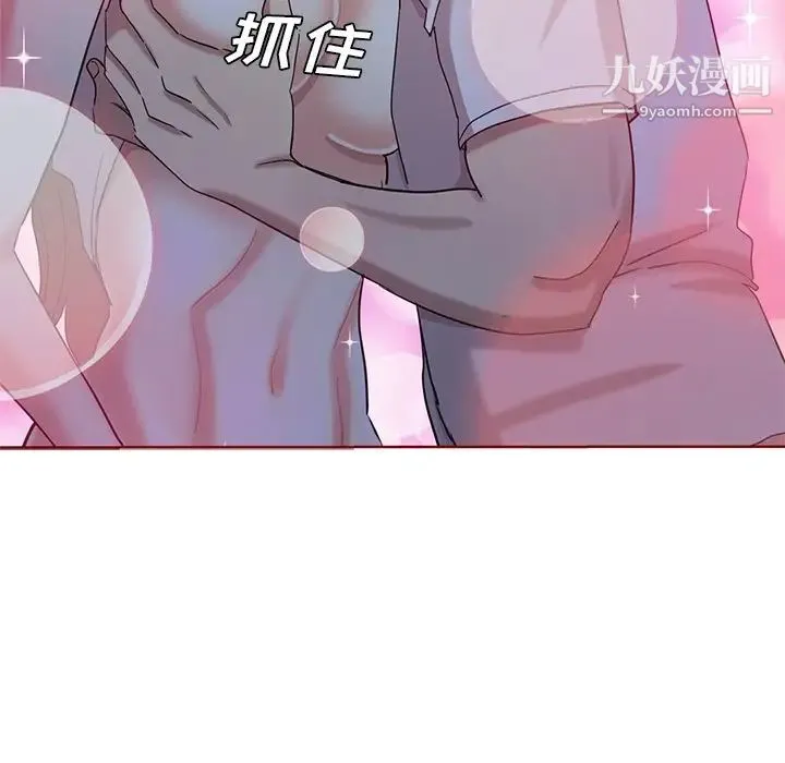 危险纯友谊 第21话 第65页