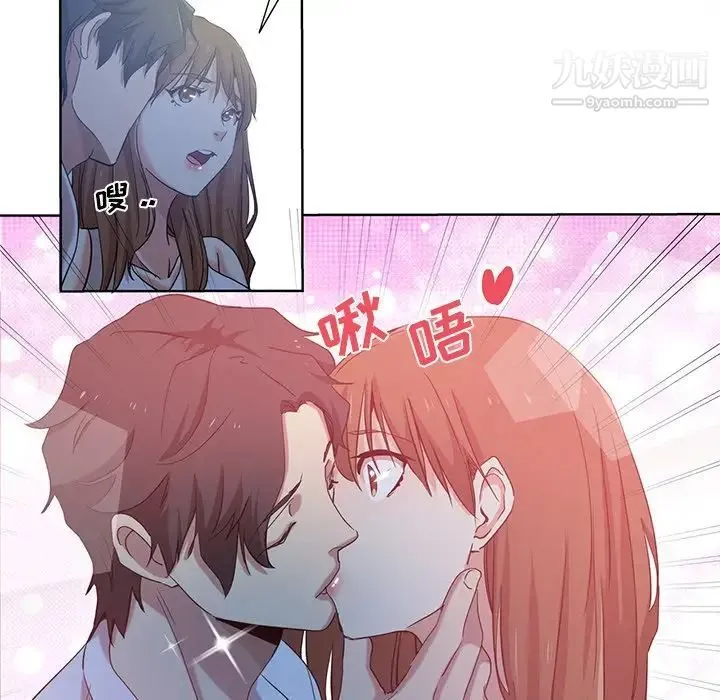 危险纯友谊 第21话 第55页