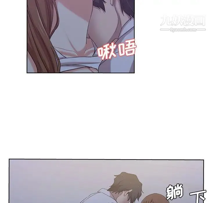 危险纯友谊 第21话 第67页
