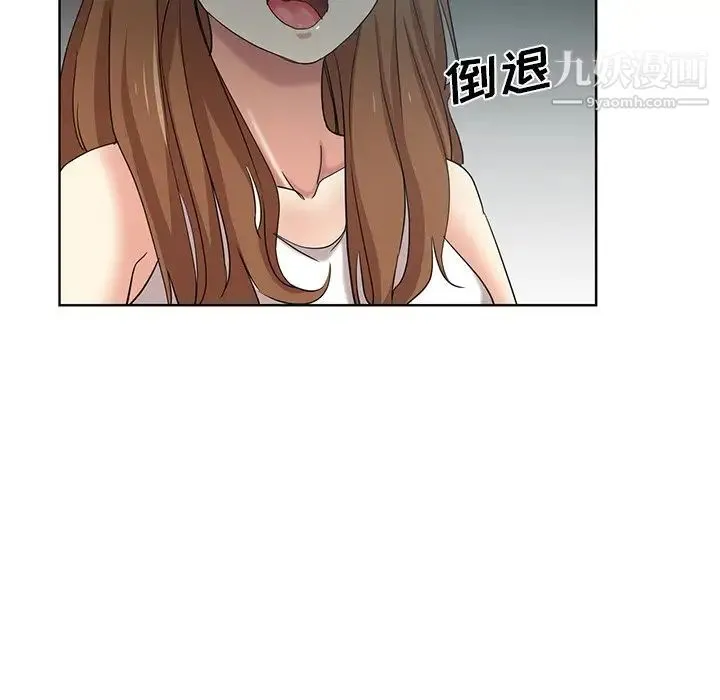 危险纯友谊 第21话 第27页