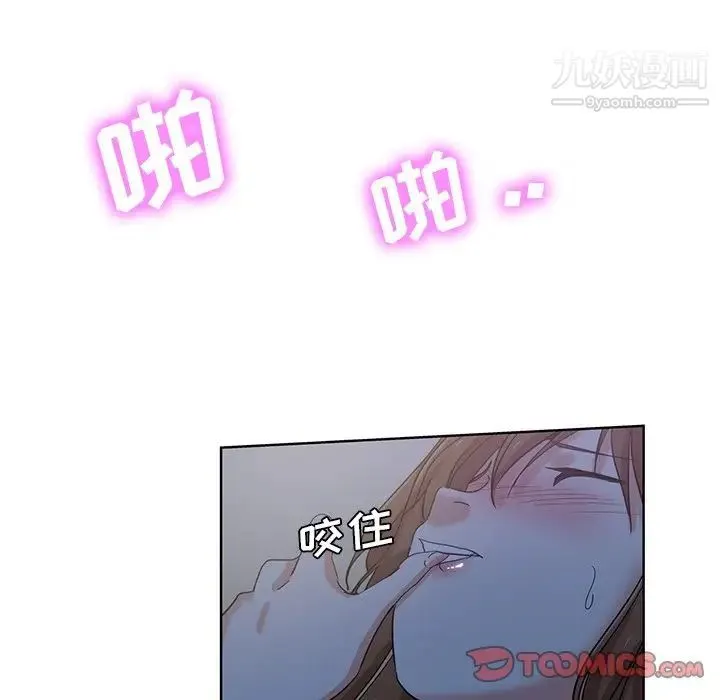 危险纯友谊 第21话 第86页