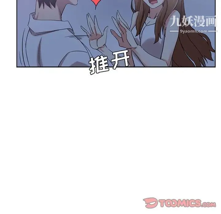 危险纯友谊 第21话 第58页