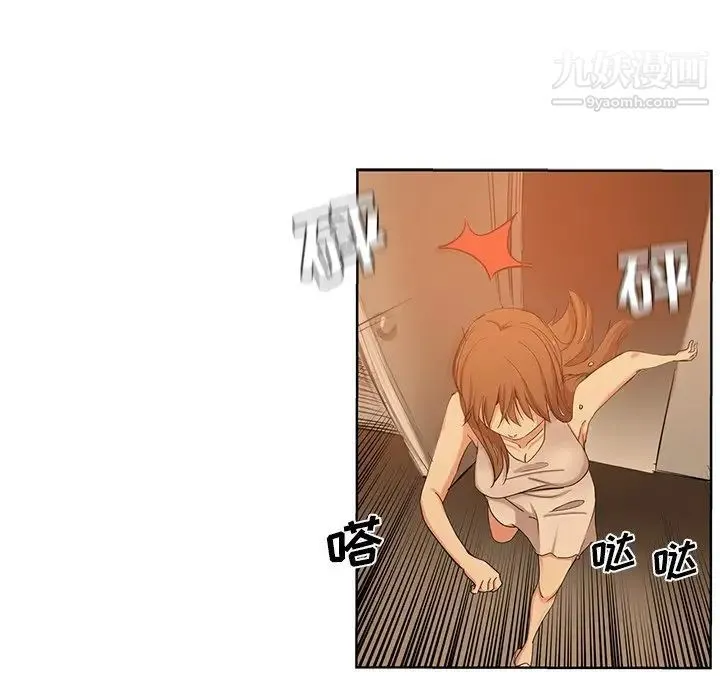 危险纯友谊 第21话 第39页