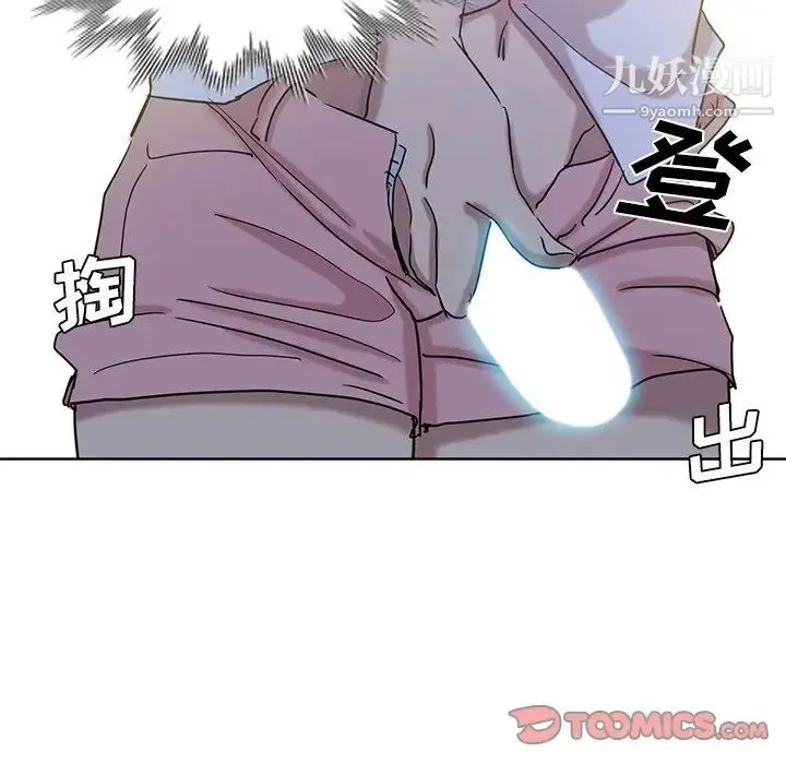 危险纯友谊 第21话 第80页