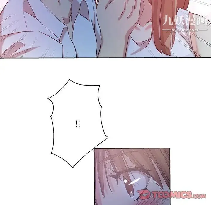 危险纯友谊 第21话 第56页