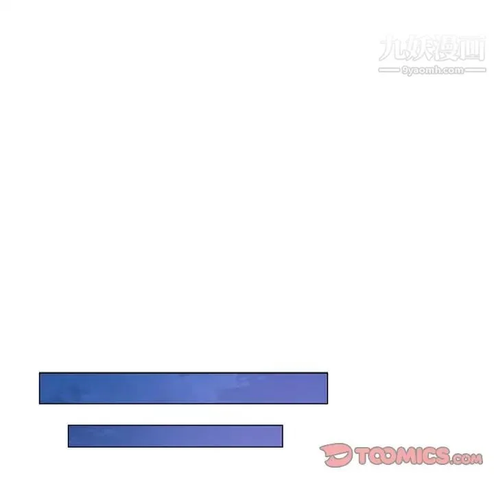 危险纯友谊 第21话 第52页