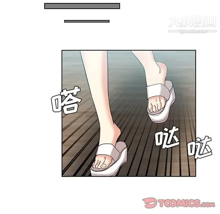 危险纯友谊 第21话 第36页
