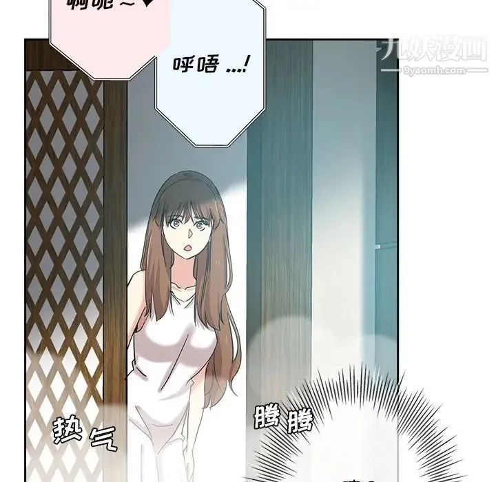 危险纯友谊 第21话 第17页