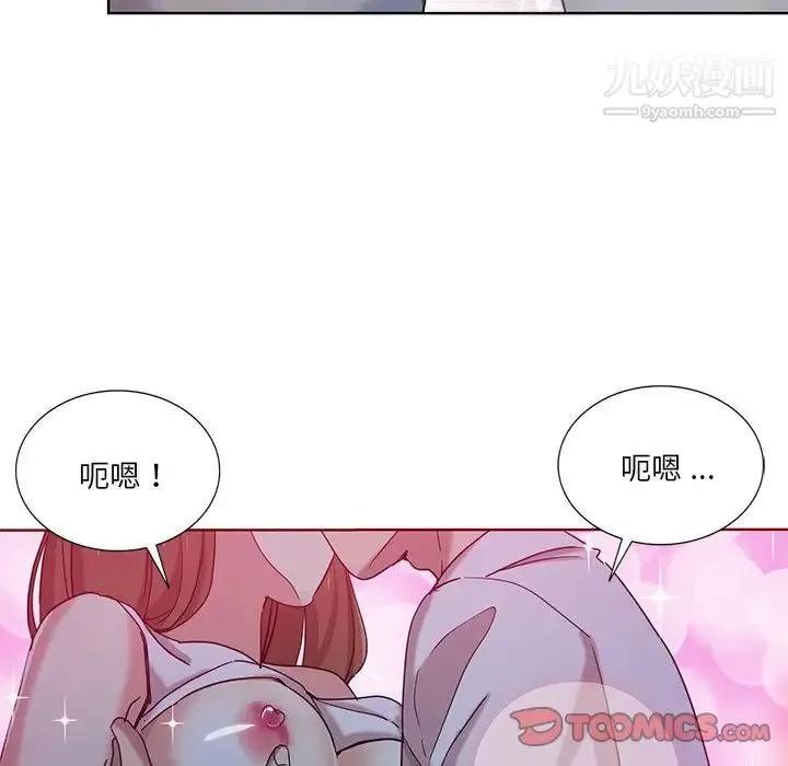 危险纯友谊 第21话 第64页