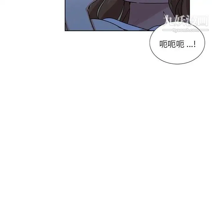 危险纯友谊 第21话 第87页