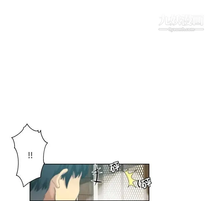 危险纯友谊 第21话 第29页