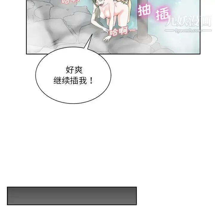 危险纯友谊 第21话 第35页