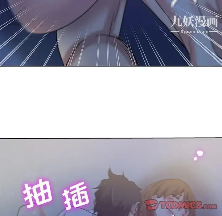 危险纯友谊 第21话 第84页