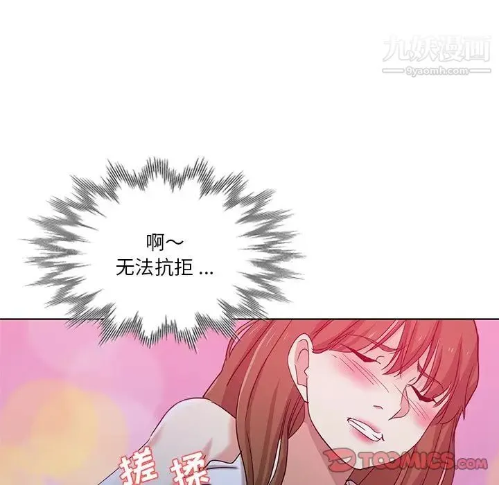 危险纯友谊 第21话 第78页