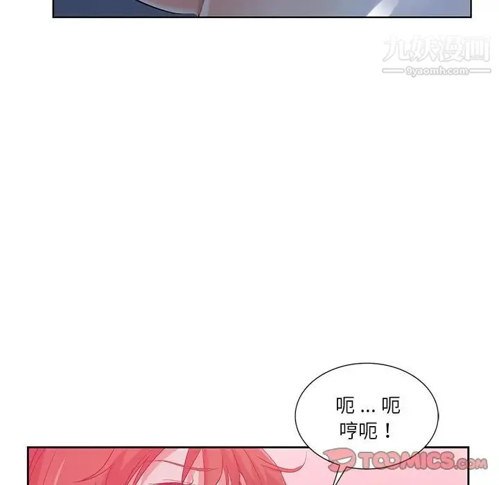危险纯友谊 第21话 第70页