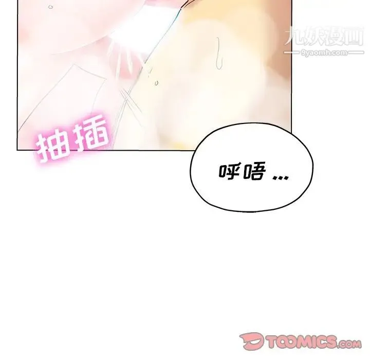 危险纯友谊 第21话 第24页