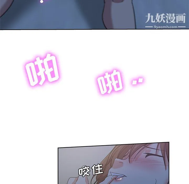 危险纯友谊 第22话 第7页