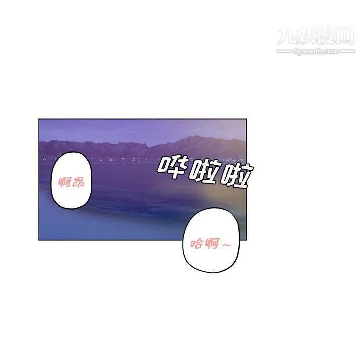 危险纯友谊 第22话 第12页