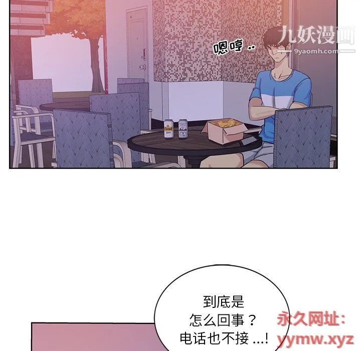危险纯友谊 第22话 第26页