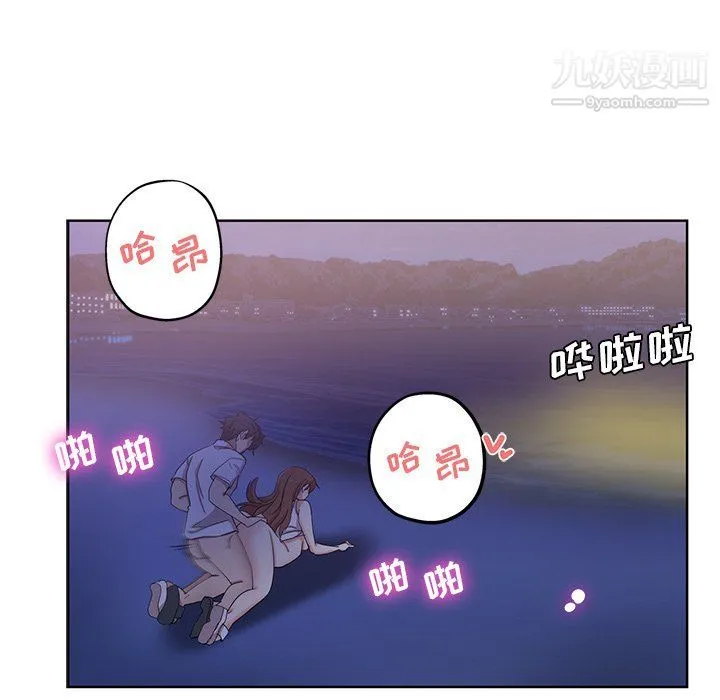 危险纯友谊 第22话 第69页