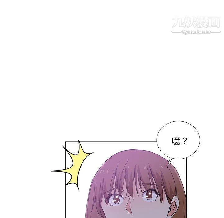 危险纯友谊 第22话 第84页