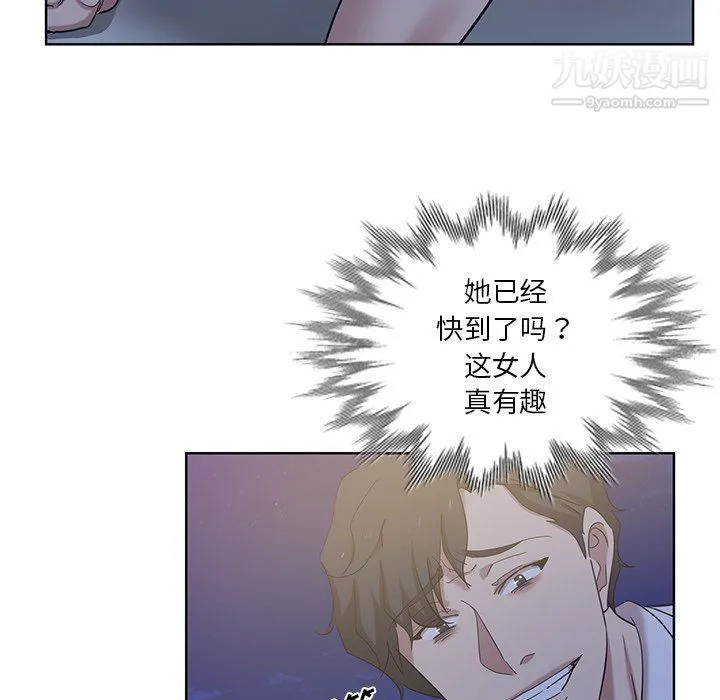危险纯友谊 第22话 第19页