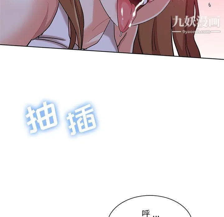危险纯友谊 第22话 第64页