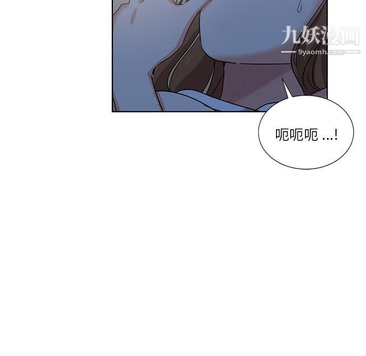 危险纯友谊 第22话 第8页