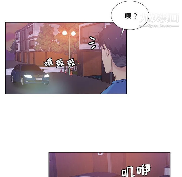 危险纯友谊 第22话 第75页