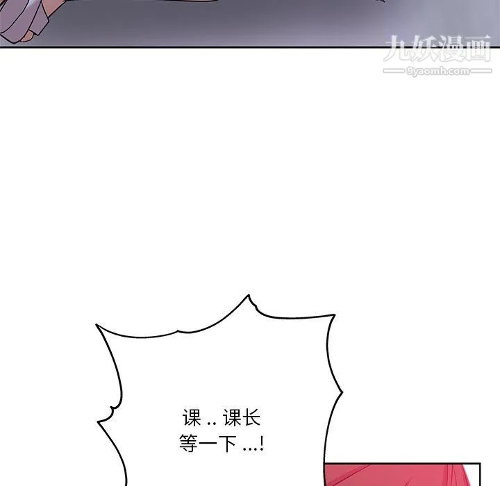 危险纯友谊 第22话 第60页