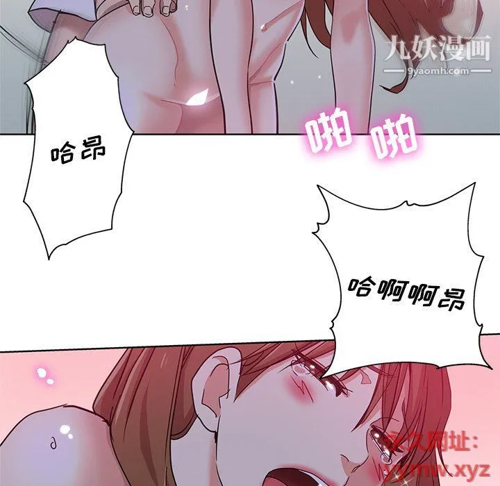 危险纯友谊 第22话 第63页